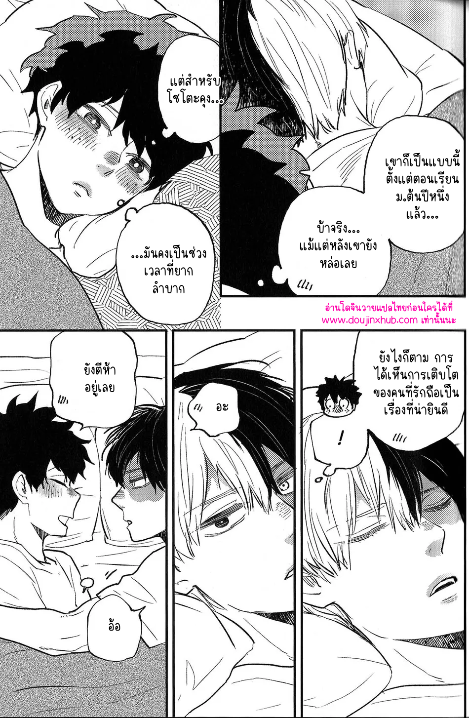 ฮันนีมูนวัยเด็ก-14